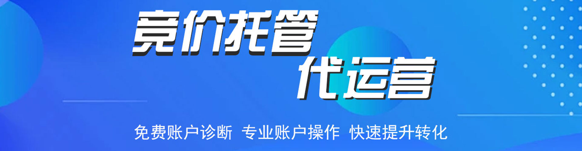 颍泉网络推广开户
